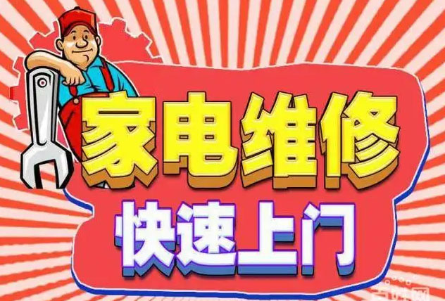 石家庄长安区海尔燃气灶维修